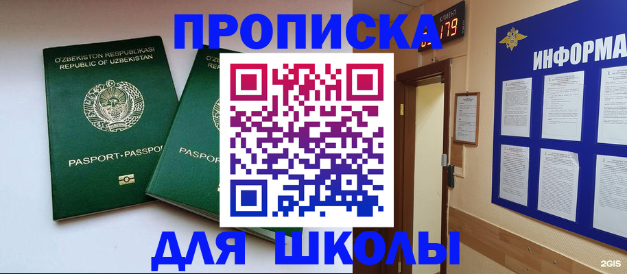 прописка от собственника в Мензелинске