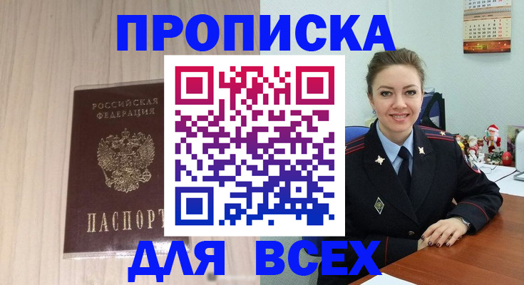 временная регистрация госуслуги в Мензелинске