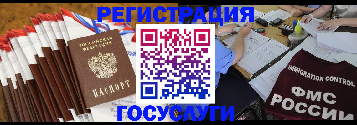 временная регистрация недорого в Мензелинске