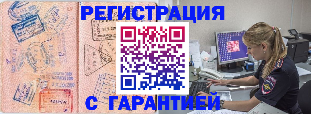 прописка паспорт в Мензелинске